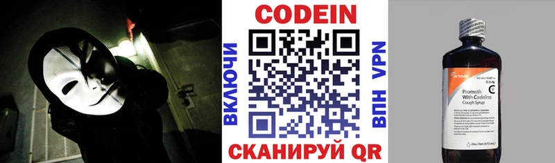 Кодеин Purple Drank  Сретенск 