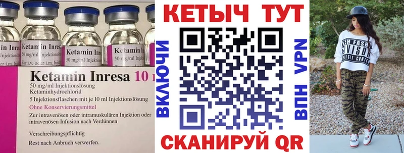 Кетамин VHQ  omg ссылка  Сретенск 